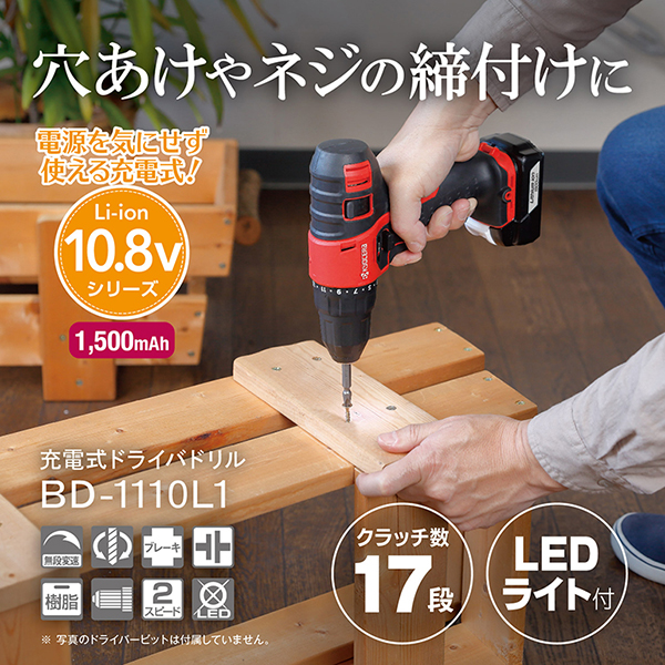 京セラ BD-1110L1 648950A [充電式ドライバドリル]