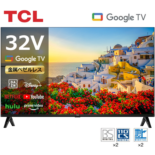 フルハイビジョン 32V型 TV Google TCL スマート液晶テレビ 【オンライン | フルハイビジョン液晶テレビ TCL 32型 2022年製 テレビ