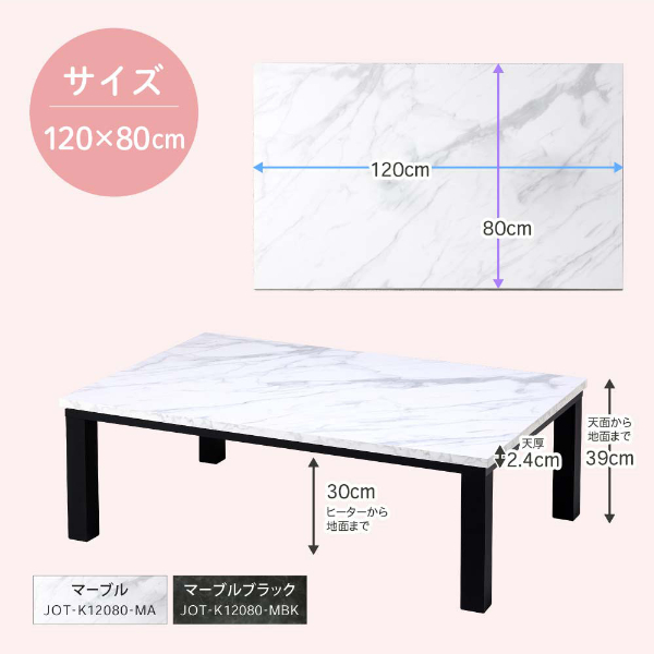 こたつ こたつテーブル 長方形 マーブル リビングこたつ 105×75cm