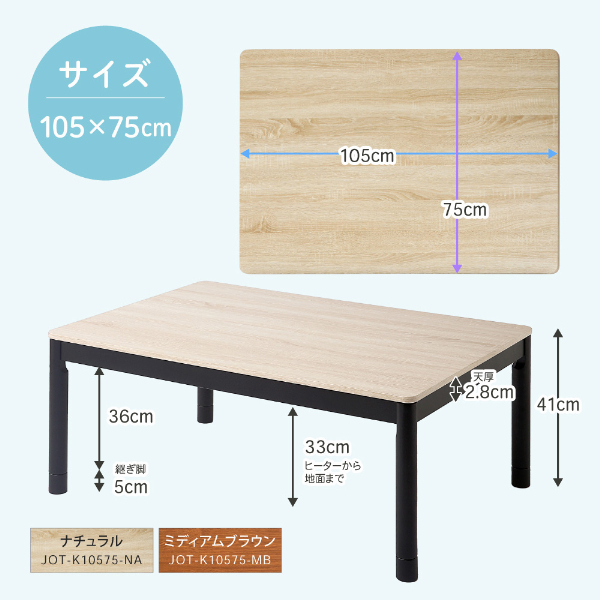 こたつ テーブル おしゃれ 長方形 105 75 机 テーブル リビング