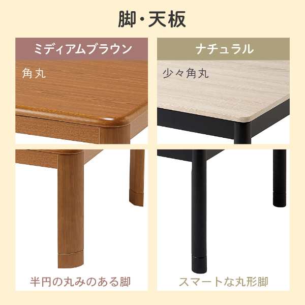 こたつ こたつテーブル 長方形 ミディアムブラウン リビングこたつ 105×75cm 継ぎ脚付き ※布団別売り MAXZEN JOT-K10575-MBの通販は