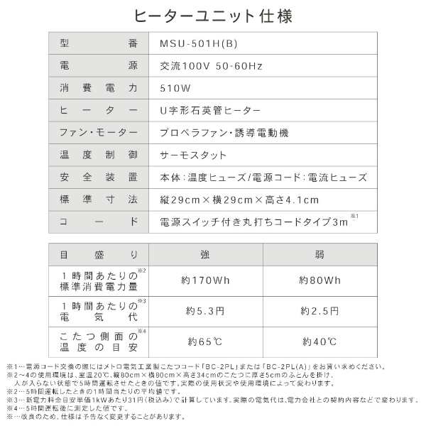 こたつ こたつテーブル 長方形 ミディアムブラウン リビングこたつ 105×75cm 継ぎ脚付き ※布団別売り MAXZEN JOT-K10575-MBの通販は