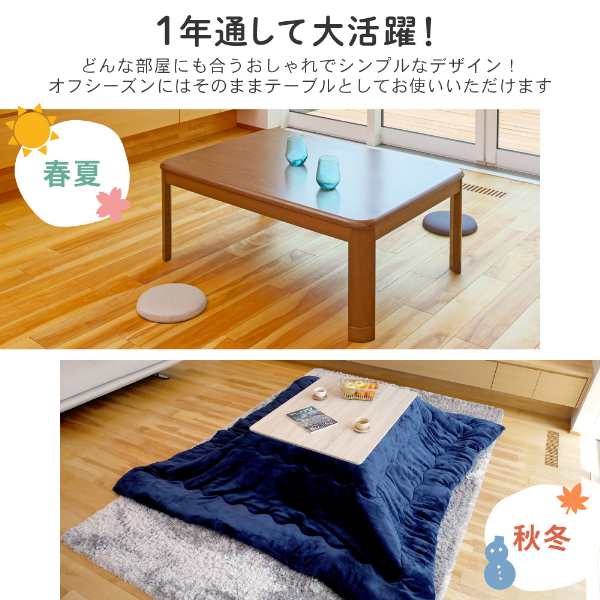こたつ こたつテーブル 長方形 ミディアムブラウン リビングこたつ 105×75cm 継ぎ脚付き ※布団別売り MAXZEN JOT-K10575-MBの通販は