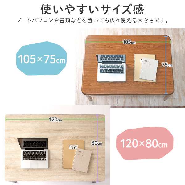 こたつ こたつテーブル 長方形 ミディアムブラウン リビングこたつ 105×75cm 継ぎ脚付き ※布団別売り MAXZEN JOT-K10575-MBの通販は
