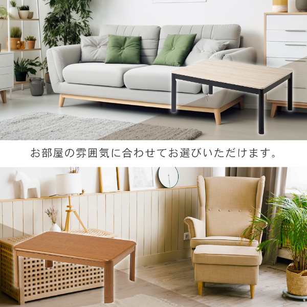こたつ こたつテーブル 長方形 ミディアムブラウン リビングこたつ 105×75cm 継ぎ脚付き ※布団別売り MAXZEN JOT-K10575-MBの通販は