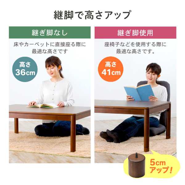 こたつ こたつテーブル 長方形 ミディアムブラウン リビングこたつ 105×75cm 継ぎ脚付き ※布団別売り MAXZEN JOT-K10575-MBの通販は
