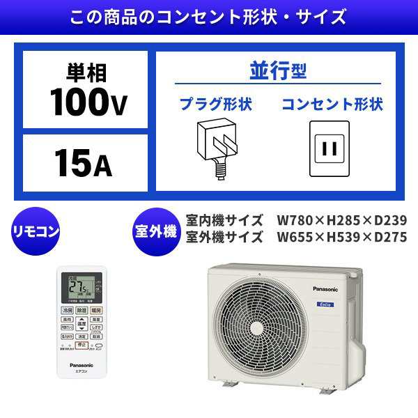 PANASONIC CS-250DFL-W クリスタルホワイト エオリア [エアコン (主に8 PANASONIC CS-250DFL-W クリスタルホワイト エオリア [エアコン (主に8