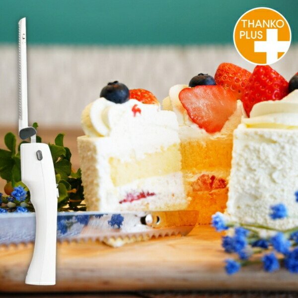 THANKO 断面が美しいコードレス電動包丁「エレクトリックナイフ Slim」 TKELRCTRの通販は 5,980円