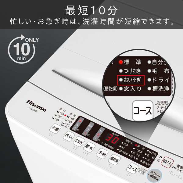 洗濯機 4.5kg ハイセンス 一人暮らし Hisense HW-K45E 簡易乾燥機能付 ...