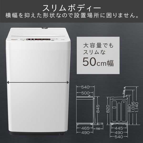 洗濯機 4.5kg ハイセンス 一人暮らし Hisense HW-K45E 簡易乾燥機能付