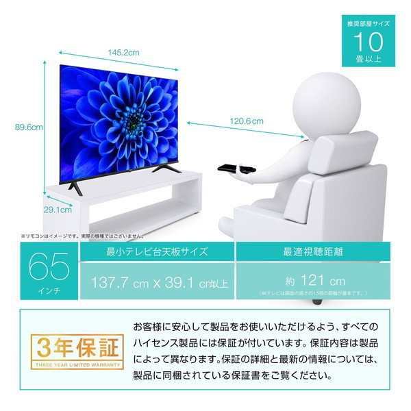 液晶テレビ 65型 ハイセンス 4K内蔵 65インチ 液晶テレビ 本体 Hisense 65E6G 地上・BS・CSデジタルの通販はau PAY  マーケット - XPRICE au PAY マーケット店 | au PAY マーケット－通販サイト