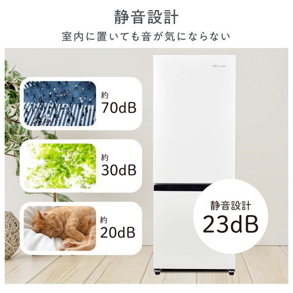 冷蔵庫 小型冷蔵庫 2ドア 一人暮らし 162L 小型 ハイセンス Hisense HR 