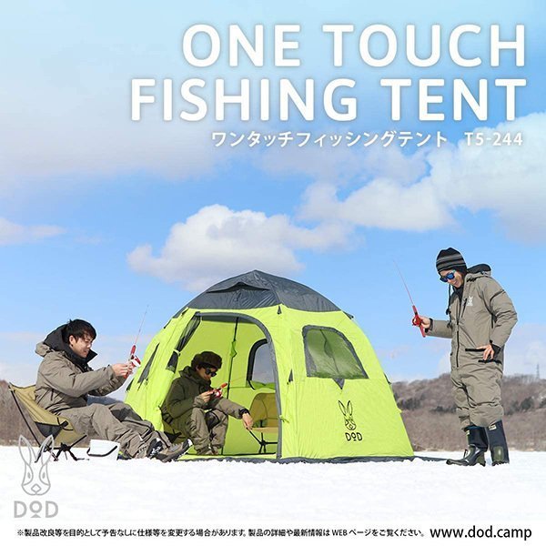 DOD テント ワンタッチフィッシングテント T5-244 dod アウトドア キャンプ ワカサギ釣り ポリエステル