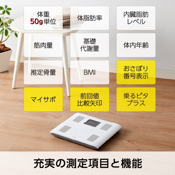 新品 TANITA 体組成計  bc-332L-wh 体組成計 BC-332L | タニタオンラインショップ