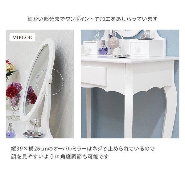 萩原 MD-6567WH ドレッサー スツール付き ホワイト 組立式 メーカー直送_8