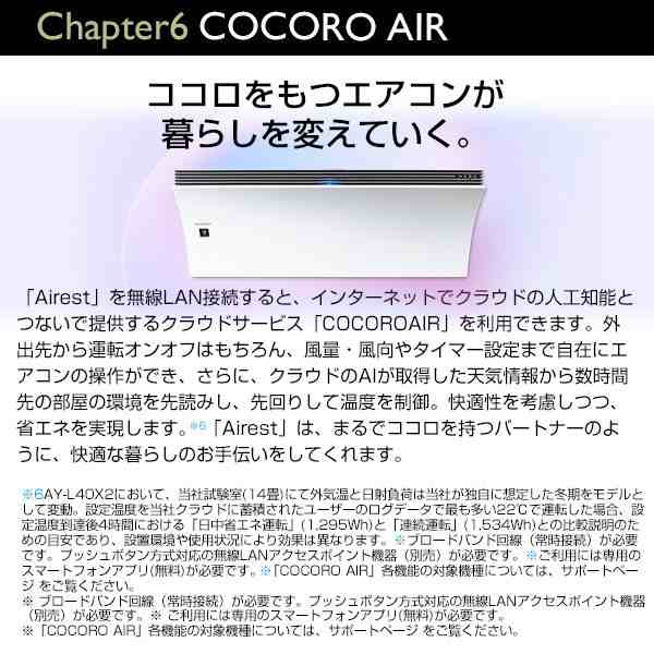 SHARP シャープ AY-L40P-W ホワイト系 Airest(エアレスト) L-Pシリーズ [エアコン (主に14畳)]【あす着】｜au PAY  マーケット