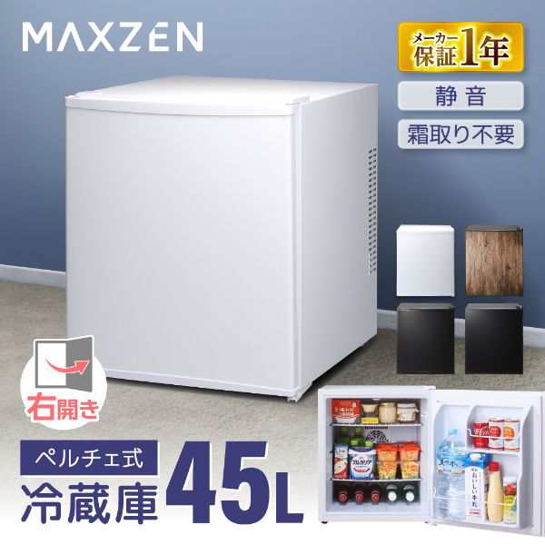 MAXZEN JRP45HS01WH ホワイト [冷蔵庫(45L・右開き)]