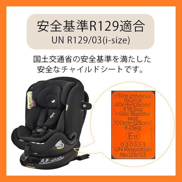 Joie チャイルドシート カトージ ジョイー KATOJI アイスピン