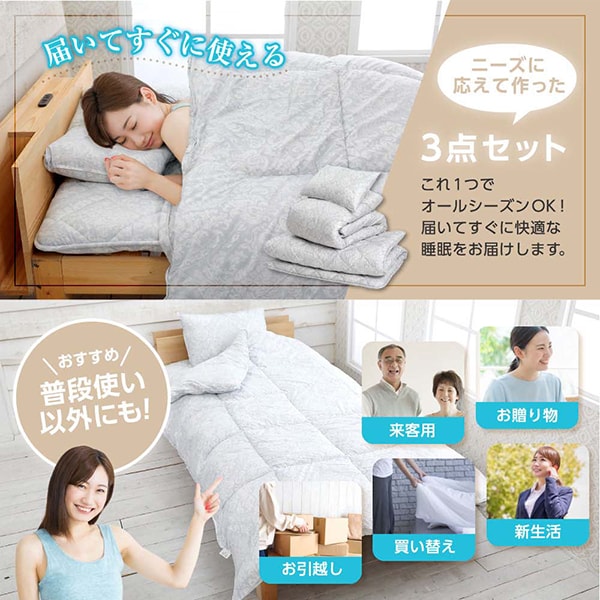 布団セット シングル 西川 3点セット シングルロング 羽毛入り掛け布団