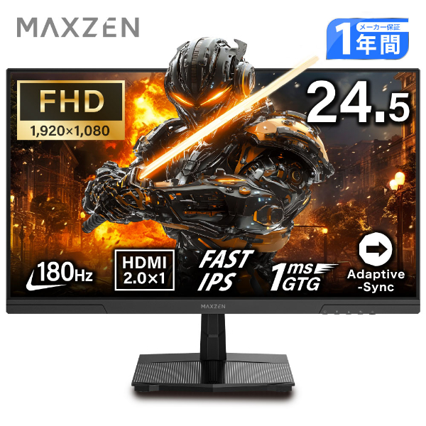 ゲーミングモニター 24.5インチ FHD(1920×1080) 180Hz HDMI2.0 FastIPS 1ms(GTG) Adaptive-Sync ブルーライトカット 非光沢 フリッカーレス ブラック MGM25IC03 マクスゼン