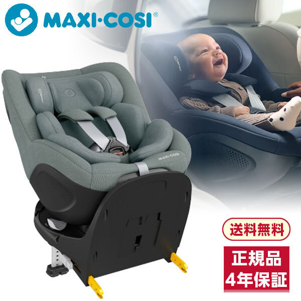 マキシコシ マイカ360 プロ オーセンティックグレイ QNY8549510110 [チャイルドシート (新生児〜4歳頃まで)] 【保証期間：4年】]