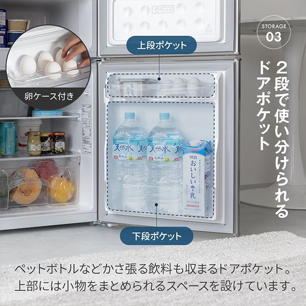 冷蔵庫 一人暮らし 85L コンパクト 大容量 右開き 2ドア 幅48cm 冷凍室