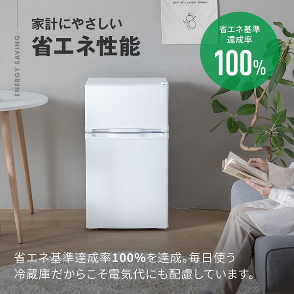 冷蔵庫 一人暮らし 85L コンパクト 大容量 右開き 2ドア 幅48cm 冷凍室