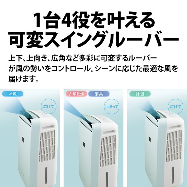 除湿機 シャープ SHARP CM-S100-W ホワイト系 白 コンパクトクール
