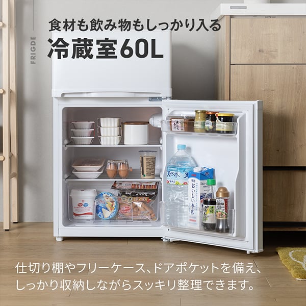 冷蔵庫 一人暮らし 85L コンパクト 大容量 右開き 2ドア 幅48cm 冷凍室