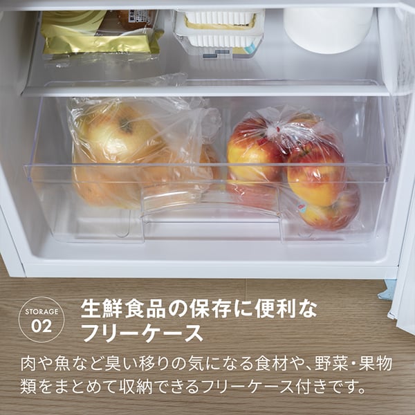 冷蔵庫 一人暮らし 85L コンパクト 大容量 右開き 2ドア 幅48cm 冷凍室