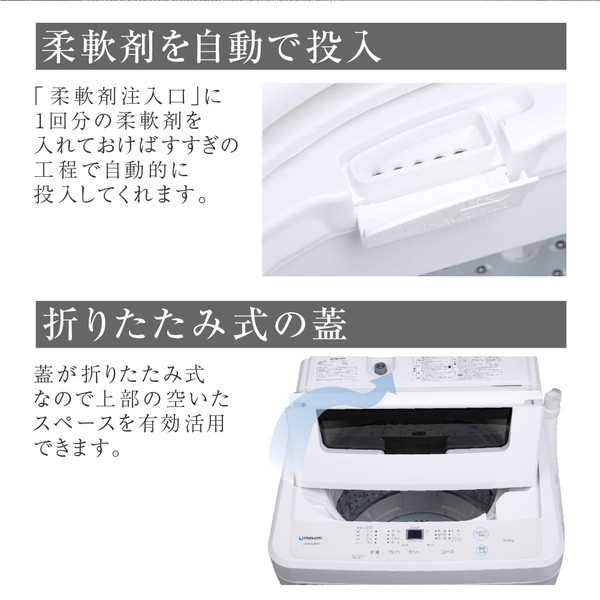 洗濯機 5キロ以上 5.5kg 全自動洗濯機 本体 一人暮らし コンパクト 引越し 新生活 縦型 風乾燥 槽洗浄 凍結防止 JW55WP01WH  MAXZENの通販はau PAY マーケット - XPRICE au PAY マーケット店 | au PAY マーケット－通販サイト