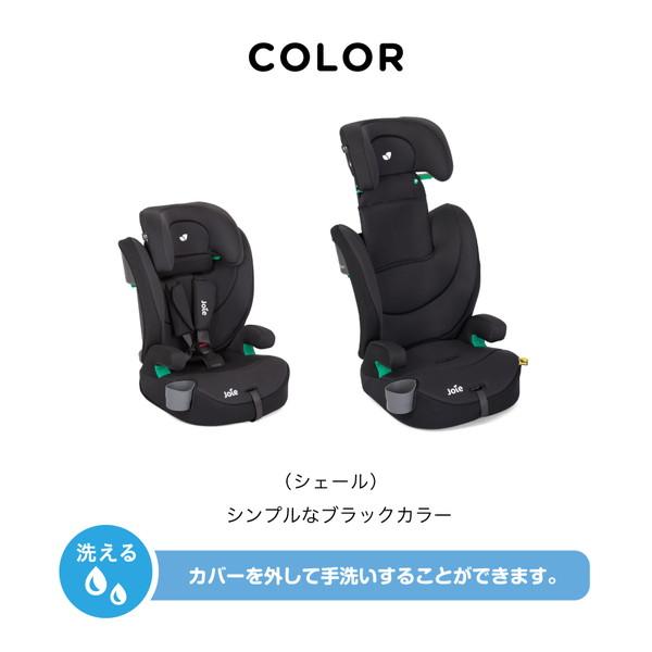 Joie ジョイー　エレベート R129 シェール ブラック ジュニアシート Joie チャイルドシート エレベート R129/シェール(シェール