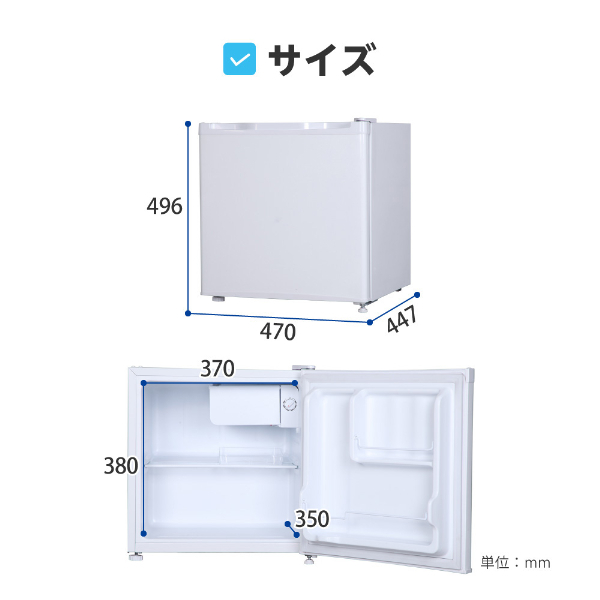 冷蔵庫 46L コンパクト 大容量 右開き 1ドア 47cm 一人暮らし セカンド