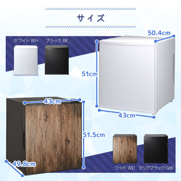 冷蔵庫 45L ペルチェ式 コンパクト 霜取り不要 大容量 右開き 1ドア 幅