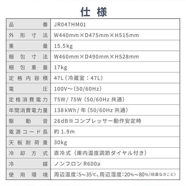 冷蔵庫 小型冷蔵庫 47L 小型 一人暮らし 1ドアミニ冷蔵庫 右開き 冷蔵庫 小型冷蔵庫 47L 小型 一人暮らし 1ドアミニ冷蔵庫 右開き