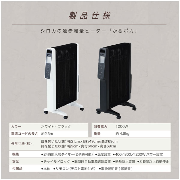 siroca SN-M351(W) ホワイト かるポカ [遠赤軽量ヒーター]