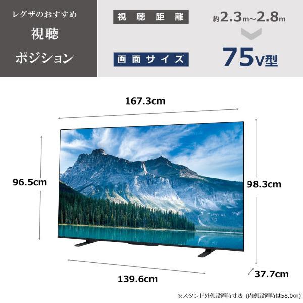 液晶テレビ 75型 75インチ 4K チューナー内蔵 レグザ TVS REGZA 地上
