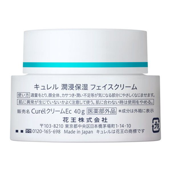 花王 キュレル 潤浸保湿クリーム40gの通販はau PAY マーケット