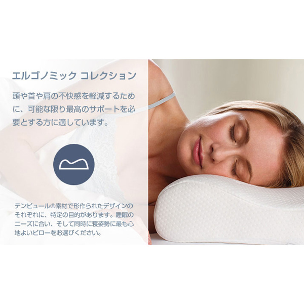 ソナタピロー｜枕｜テンピュール【公式】 テンピュール 枕 ソナタ