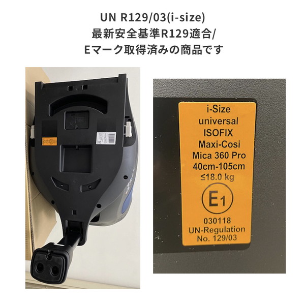 マキシコシ マイカ360 プロ オーセンティックグレイ QNY8549510110 [チャイルドシート (新生児〜4歳頃まで)] 【保証期間：4年】]_1