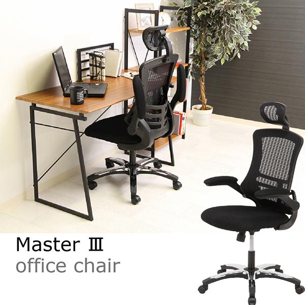 不二貿易 82530 アームアップチェアー マスター BKの通販は