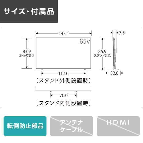 液晶テレビ 65型 65インチ 4K内蔵 レグザ TVS REGZA M550Mシリーズ 地上・BS・110度CSデジタル 65M550M_3
