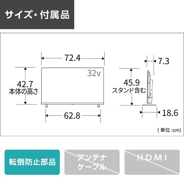 液晶テレビ 32型 32インチ レグザ TVS REGZA ハイビジョン 地上・BS・CSデジタル 32V35N_3