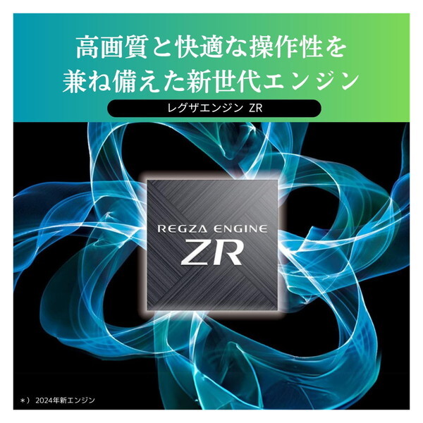 液晶テレビ 43型 43インチ 4K チューナー内蔵 レグザ TVS REGZA Z670N
