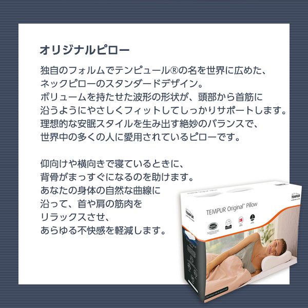 テンピュール 枕 オリジナルネックピロー XSサイズ かため 正規