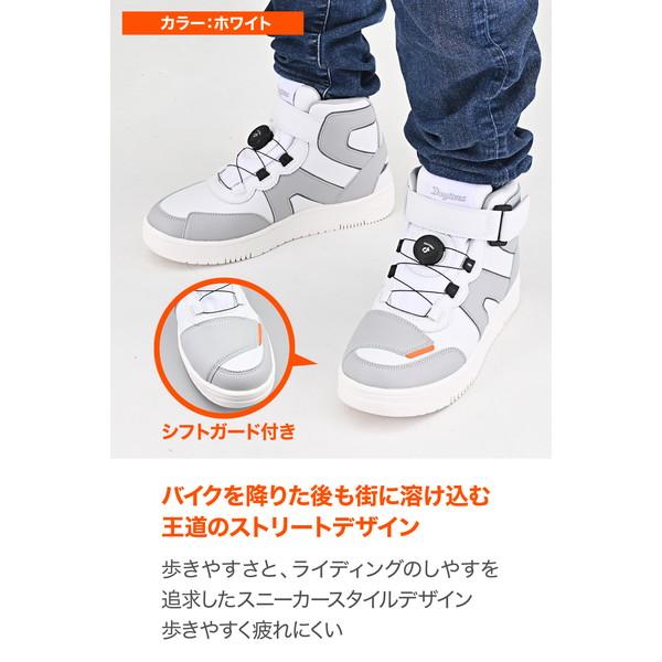 デイトナ D49052 ライディング シューズ D-WPライディングシューズ DS-501 ホワイト 26.0cm