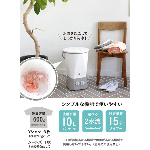 洗濯機 バケツ型洗濯機 小型洗濯機 ウォッシュボーイ TOM-12f CBJAPAN