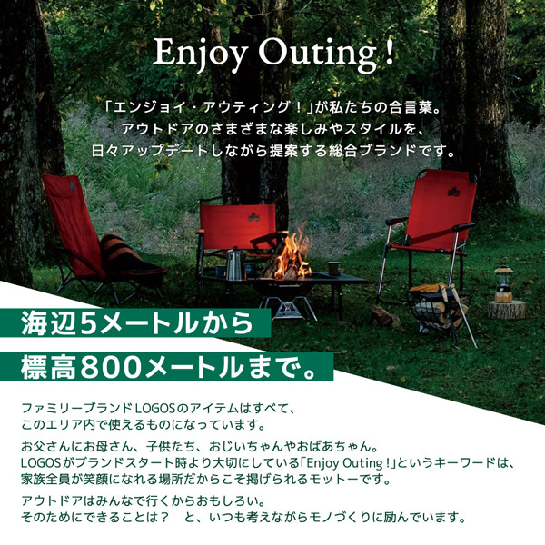 【新品未使用品】LOGOS トレックチェア背付き レッド【2個セット】 LOGOS 認定正規取引店 ロゴス チェア 2点セット アウトドア