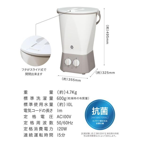 洗濯機 バケツ型洗濯機 小型洗濯機 ウォッシュボーイ TOM-12f CBJAPAN