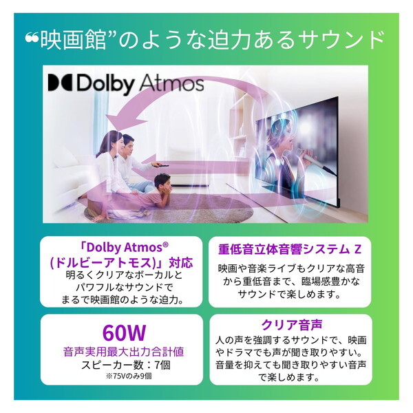 液晶テレビ 65型 本体 65インチ 4Kチューナー内蔵 レグザ TVS REGZA 65Z670N_8